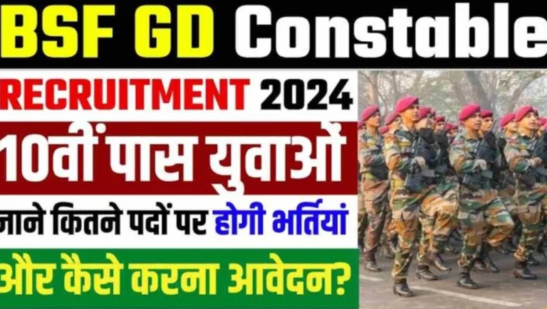 BSF GD Constable Recruitment